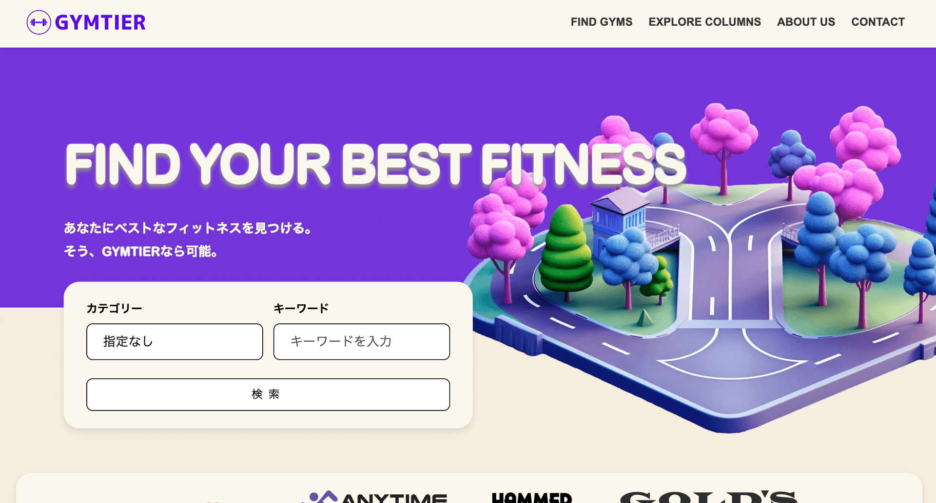 ジムレビューサイト
