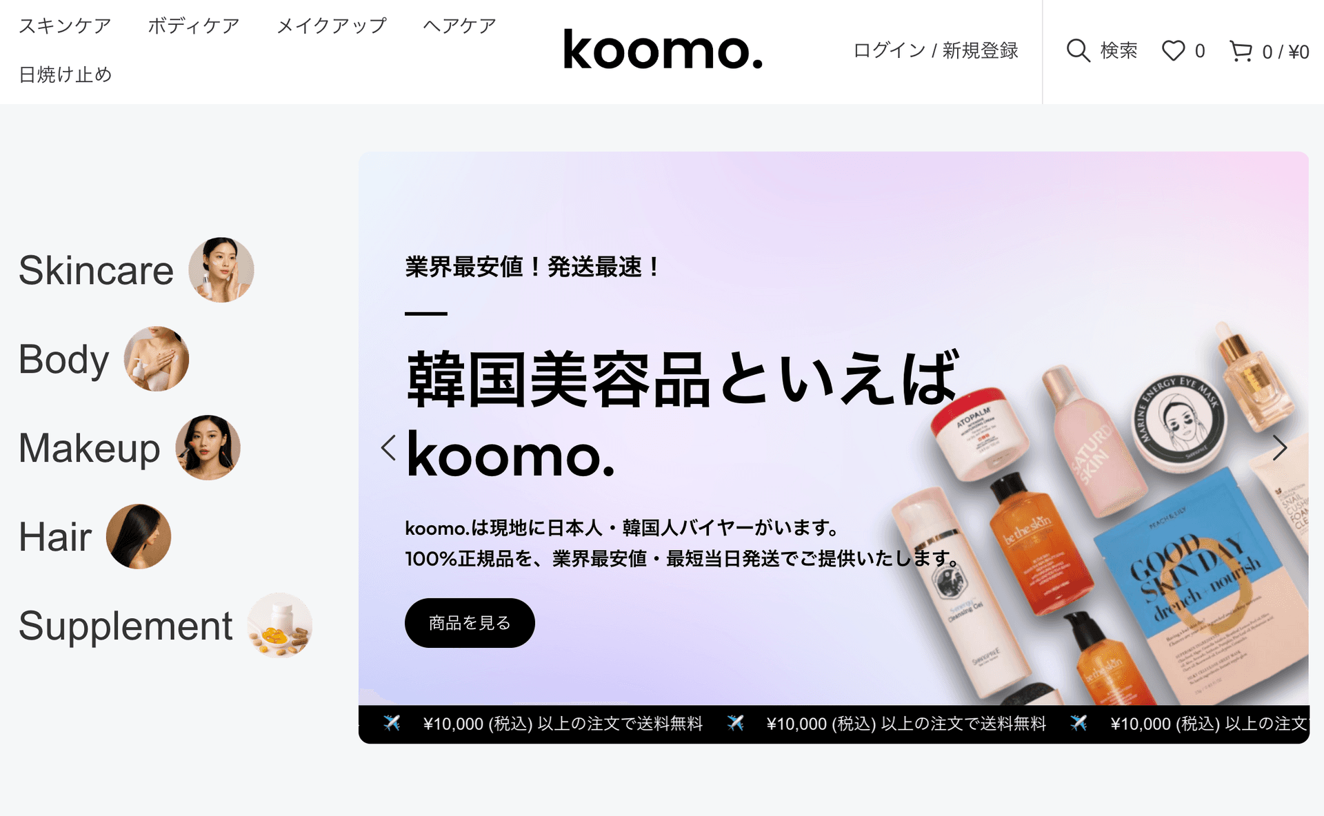 koomo.