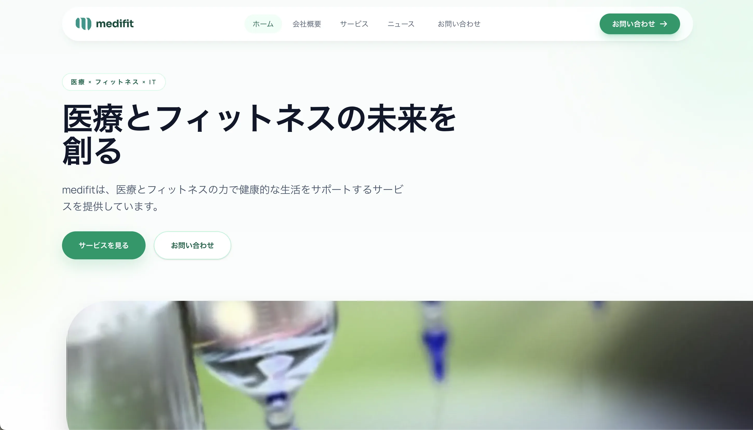 HPリニューアルのお知らせ